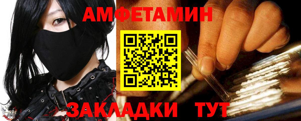 АМФЕТАМИН  нарко площадка состав  Вход с VPN  Медногорск  АМФЕТАМИН VHQ 