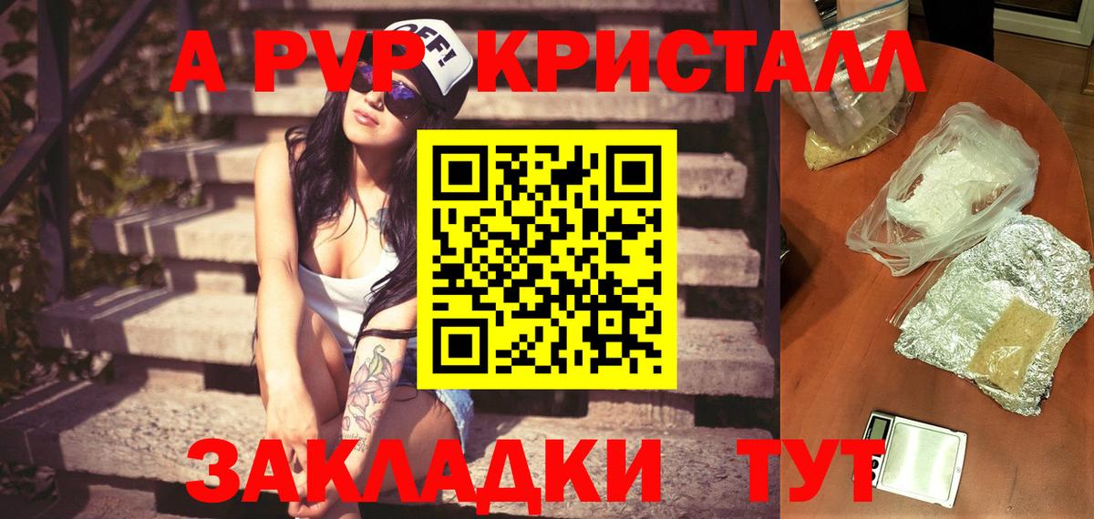 Альфа ПВП VHQ  Alpha PVP Соль  Alpha-PVP СК КРИС  Медногорск  Вход с VPN 