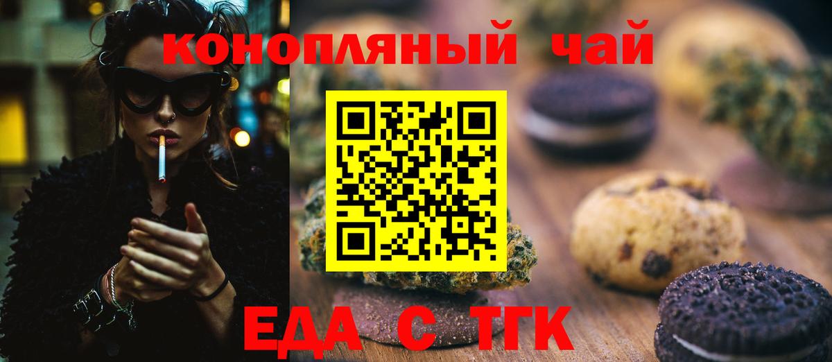 Cannafood марихуана Медногорск