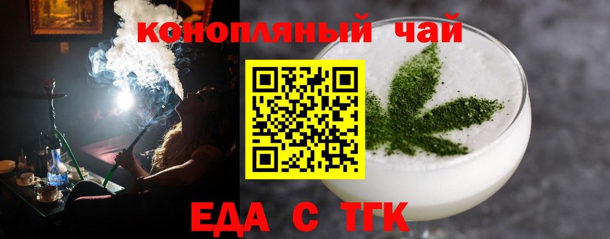 Cannafood марихуана  Вход с VPN  Медногорск 