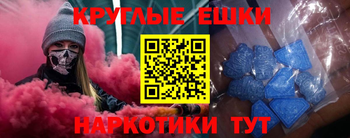 Ecstasy MDMA Медногорск