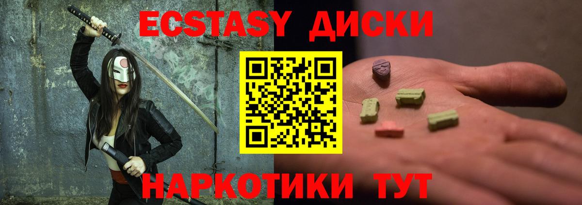 Экстази круглые  Вход с VPN  Ecstasy Philipp Plein  Медногорск 