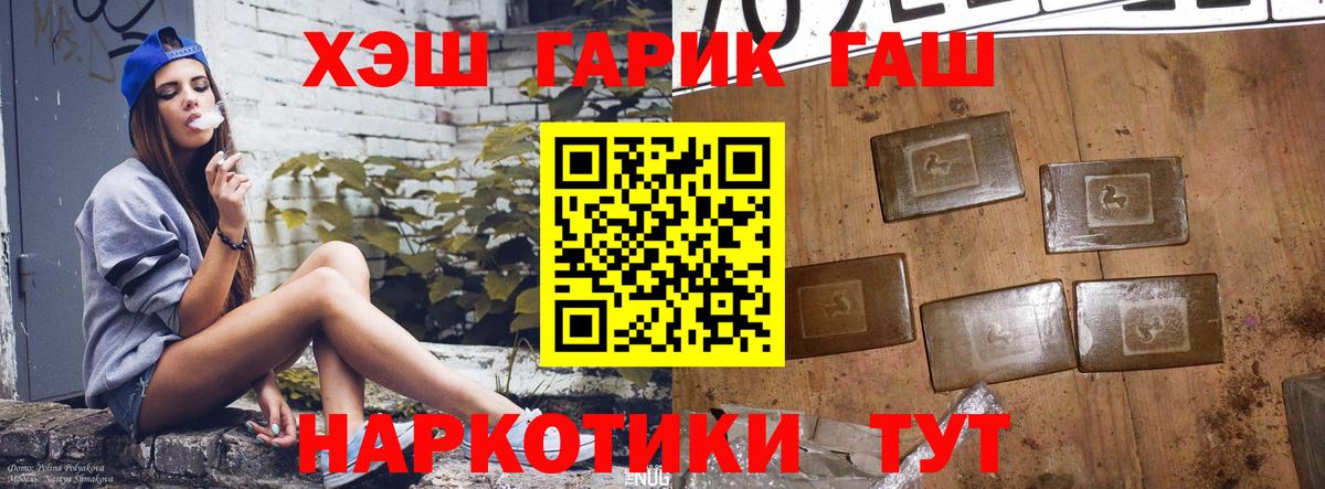 ГАШИШ индика сатива  ГАШИШ индика сатива  Медногорск  Гашиш  Вход с VPN 