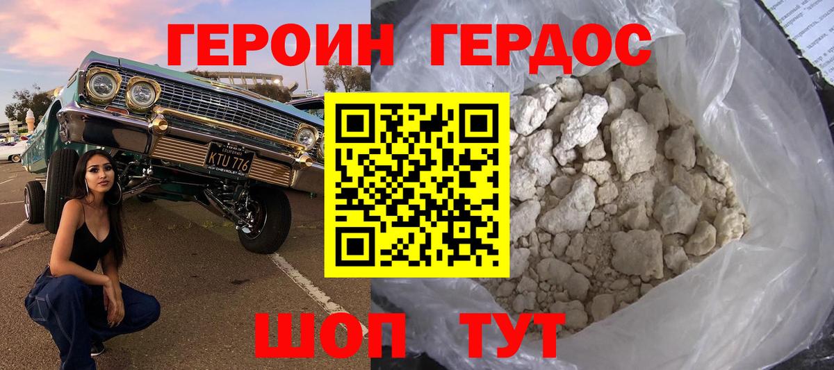 Медногорск  ГЕРОИН  Вход с VPN  ГЕРОИН VHQ 