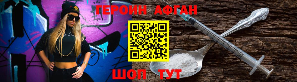 ГЕРОИН VHQ Медногорск