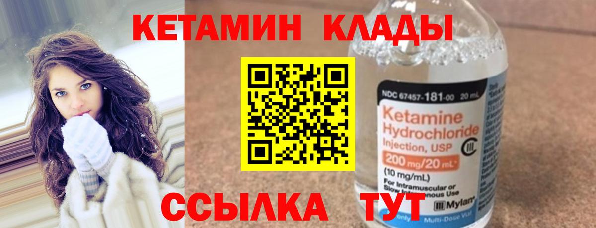 КЕТАМИН VHQ  Вход с VPN  ОМГ ОМГ   Медногорск  Кетамин ketamine 