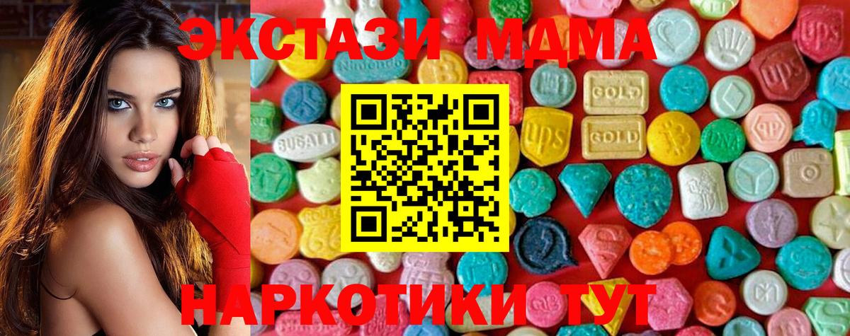 МДМА VHQ Медногорск