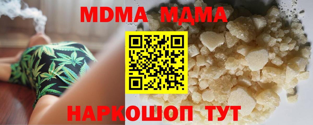MDMA Molly  Вход с VPN  MDMA crystal  Медногорск 