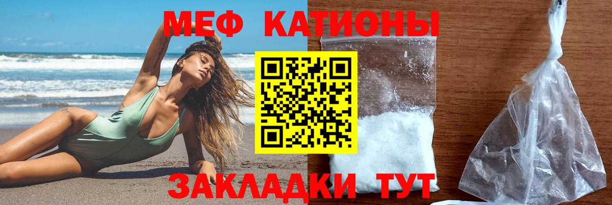 Меф мяу мяу кристаллы Медногорск