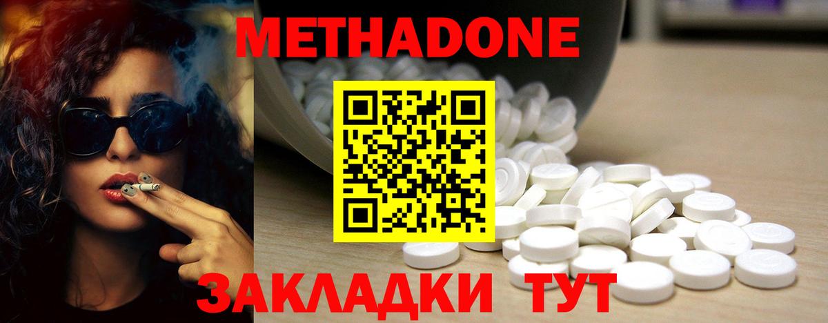 Метадон мёд  Вход с VPN  Метадон methadone  Медногорск 