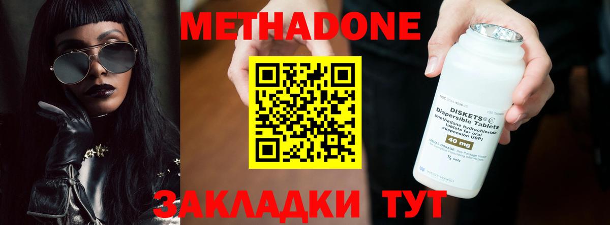 Мефедрон   Медногорск  МЕТАМФЕТАМИН  COCAIN  ГАШ  Вход с VPN  НБОМе  Бошки Шишки  Кетамин 