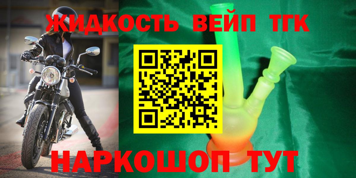 Дистиллят ТГК гашишное масло Медногорск