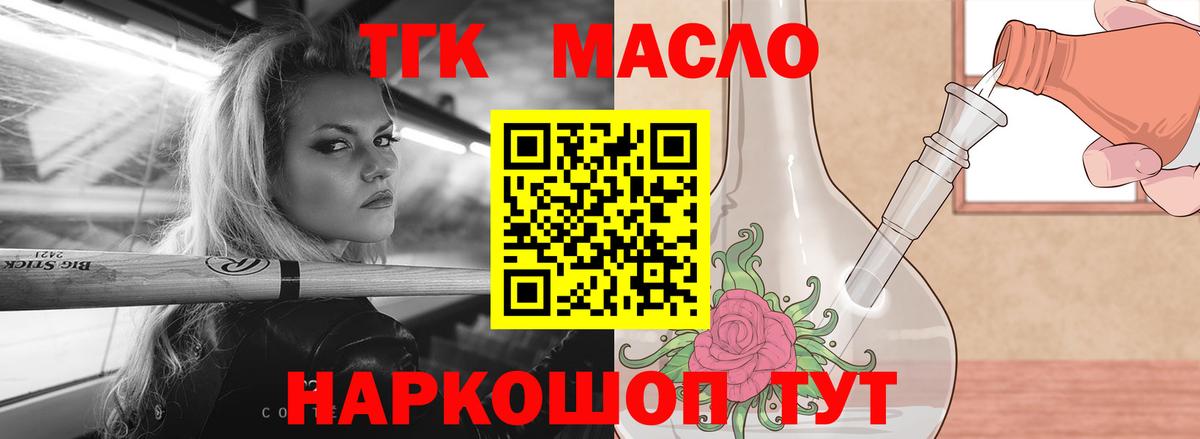 наркотики  Вход с VPN  Дистиллят ТГК жижа  Медногорск  Дистиллят ТГК вейп 